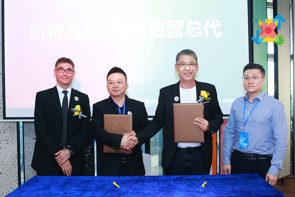 紛特石晶，開啟繽紛之旅